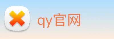 qy官网 logo